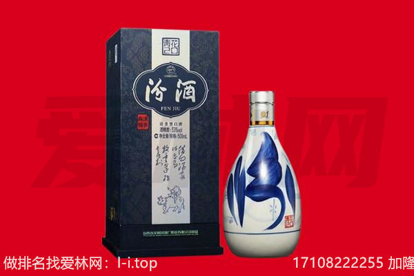 邢台新河县回收汾酒.jpg