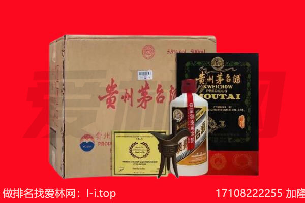 邢台新河县回收陈年茅台酒