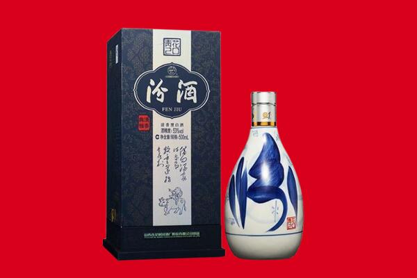 邢台新河县回收汾酒